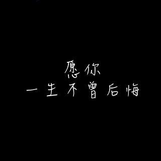我是年轻人我心情不太好经典语录