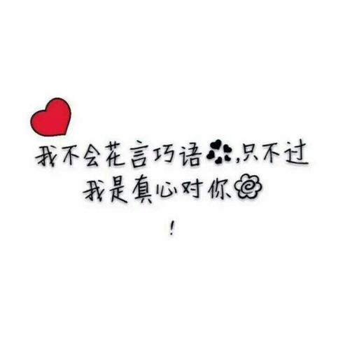 套路别人说我爱你的小段子