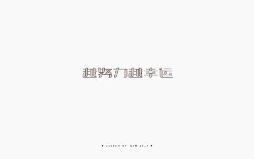 形容苦练的句子