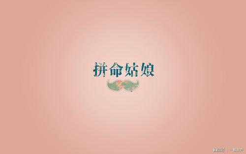 形容苦练的句子
