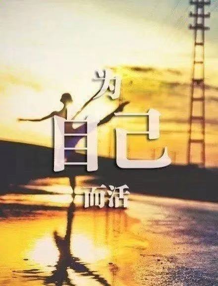 个性语录