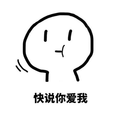 表白情话一句话