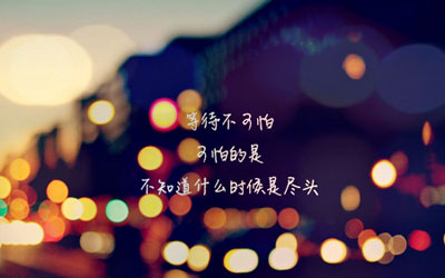 性签名唯美图片