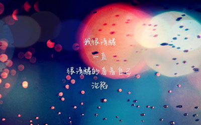 性签名唯美图片