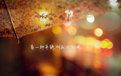 性签名唯美图片