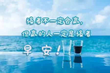 2021年每天最新的早上问候语 2021温馨早安语