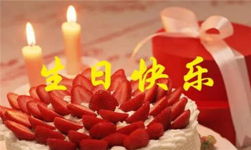 32个生日短句 8个字的暖心祝福