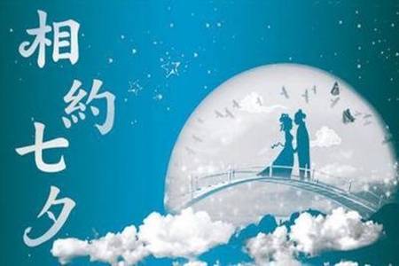七夕表白文案，情人节简短祝福语