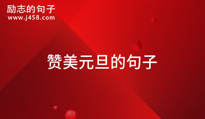 2022愿往后余生我陪你的暖心句子