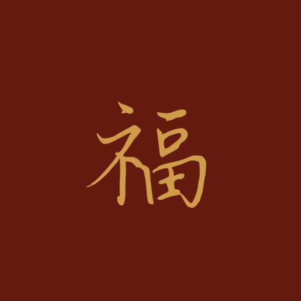 春节假期结束第一天上班的说说 新年新气象,希望能万事开门红