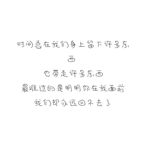 高级情话短句你若