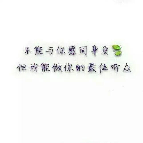 高级情话短句你若