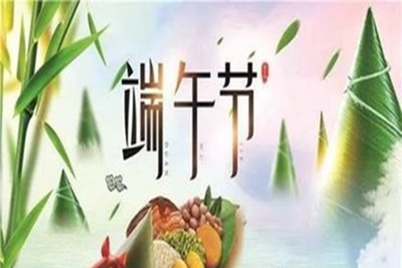 2022端午节心情说说，假期发圈的开心句子