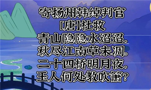杜牧最有名的十首诗 《清明》排第一