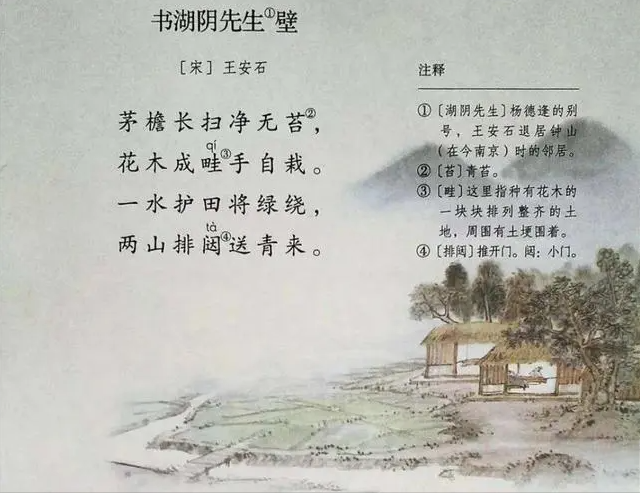 王安石的古诗作品 王安石的古诗有哪些