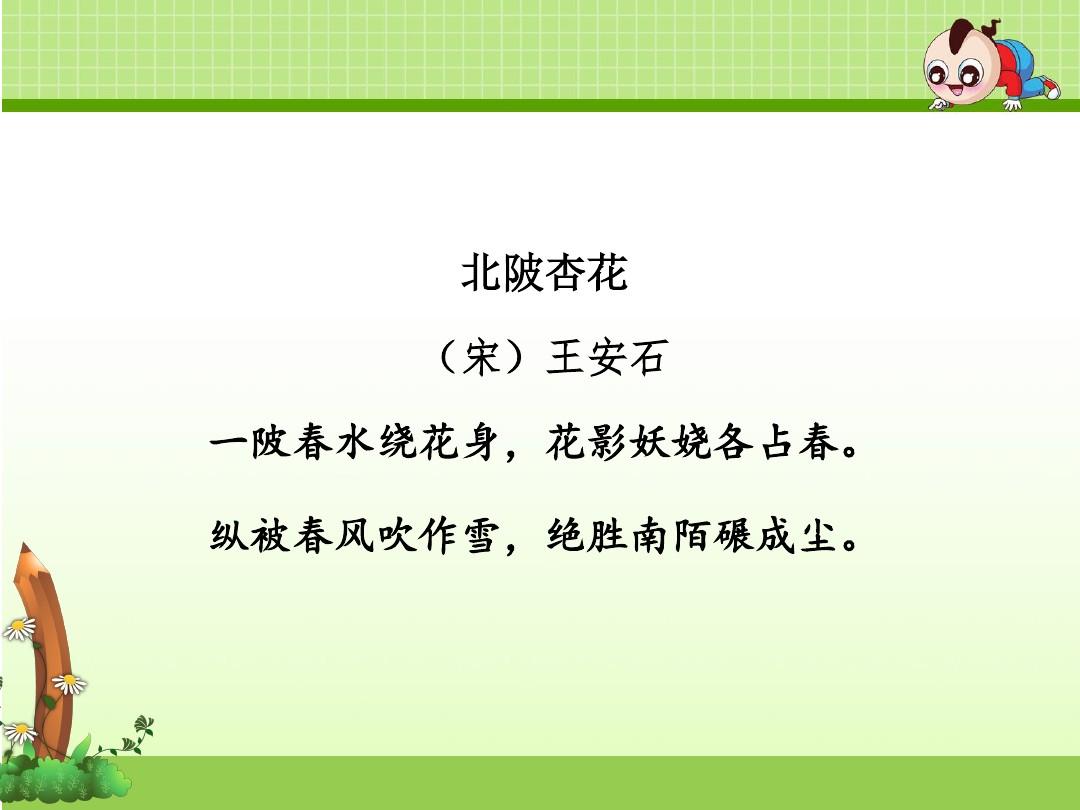 王安石的古诗作品 王安石的古诗有哪些