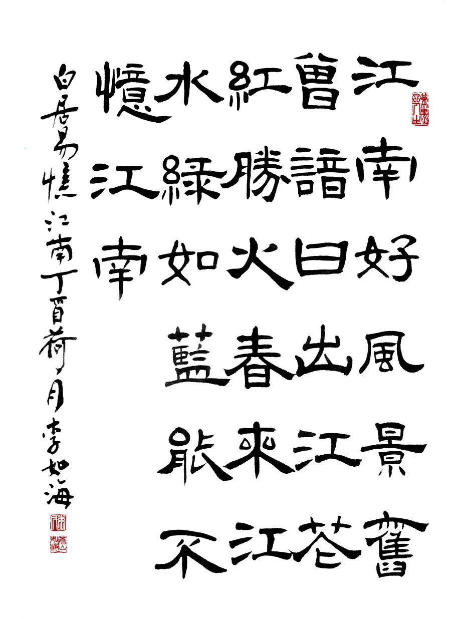 忆江南古诗带拼音 关于江南的赞美诗句