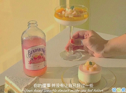 2021好好生活的治愈文案 很治愈内心的温柔文案