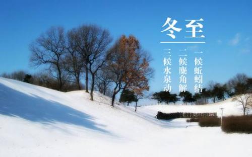 冬至朋友圈说说15句