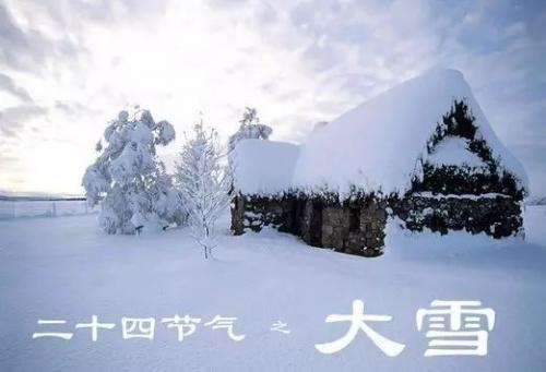 适合发朋友圈大雪节气说说12句