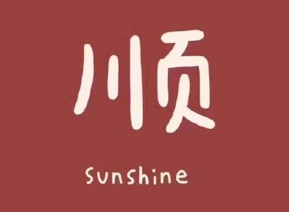 憧憬未来的句子经典语句