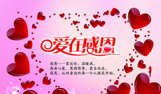感恩的简短诗歌