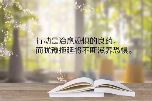 座右铭大全 励志