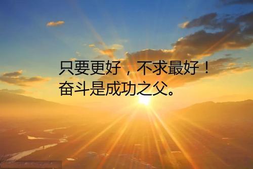 座右铭大全 励志
