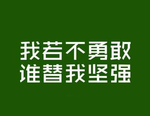 人生需要沉淀，宁静才能致远，真正能帮你的，永远只有你自己