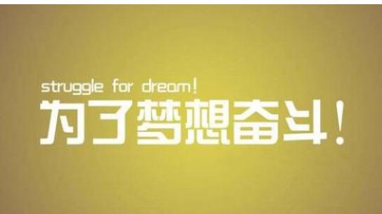 不努力就会被淘汰名言，不努力会被淘汰的句子，不改变就会被淘汰的句子说说