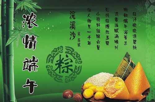 富有诗意的端午节祝福语