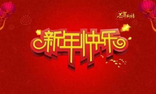 春节发的朋友圈说说39句