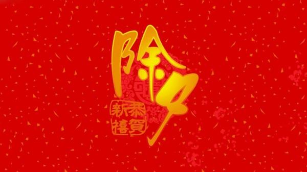 牛年除夕之夜适合发朋友圈心情说说