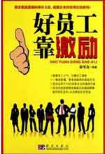 激励员工的话，马云激励员工的话附马云语录(图文)