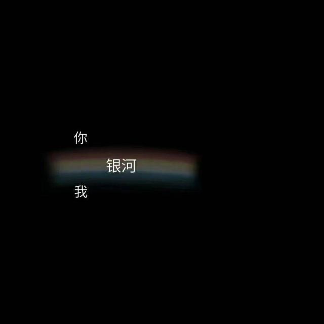 情感黑屏文案馆(深夜情感文案馆)