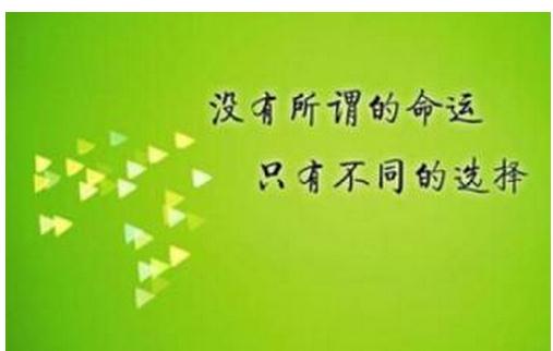 写给自己的话，送给自己的话，写给自己的语录，写给自己的励志话