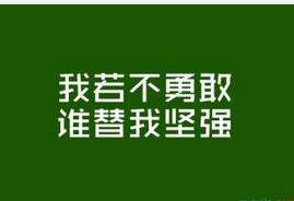 关于失败的名人名言，失败的名言警句大全，微笑面对失败