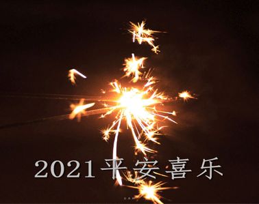 2021第一天的祝福说说 2021第一天元旦说说怎么发