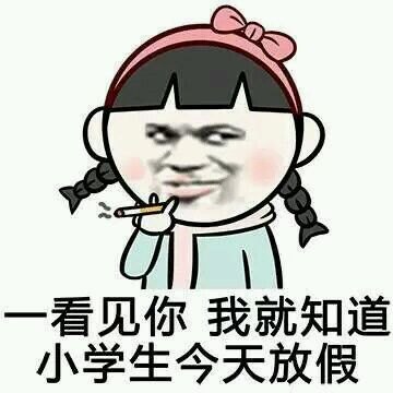 学生放寒假的说说 寒假说说心情短语