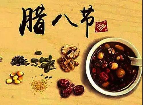 腊八祝福语句