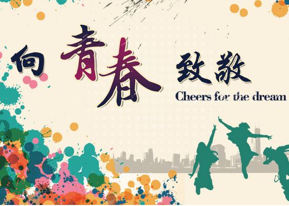 青春励志语录，青春语句青春短句，青春正能量句子