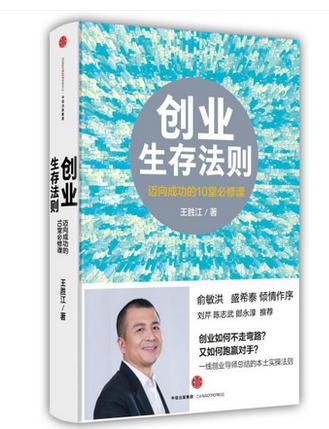 有了创业的经历人生才会无怨无悔，不创业他们会后悔一辈子