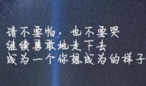 女人励志的句子致自己，女人励志语录经典短句，女人心态阳光的句子