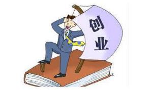 激励自己创业励志的句子，创业激励人心的句子，创业的艰辛经典语录