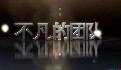 工作激励人心的句子，团队激励的话语，致拼搏路上的自己
