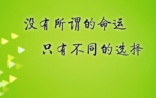人生鼓励自己的励志的话，适合分享的励志句子，早会分享励志语录