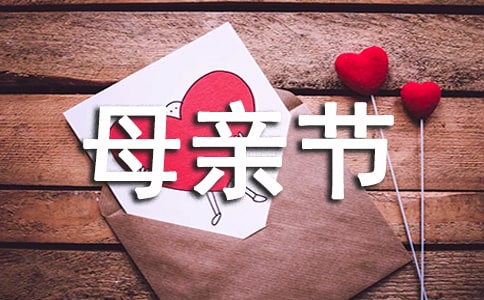 适合母亲节朗诵的现代诗歌