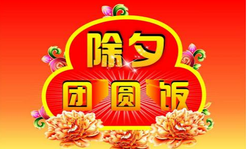 适合除夕发的朋友圈