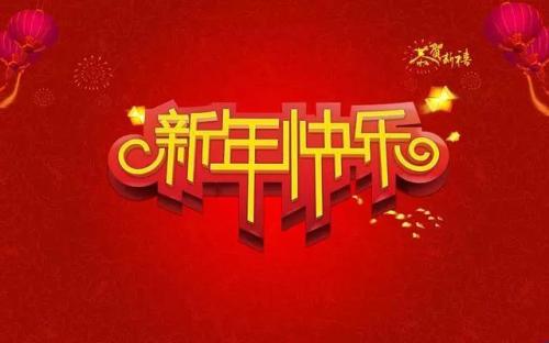 新年发的说说38句