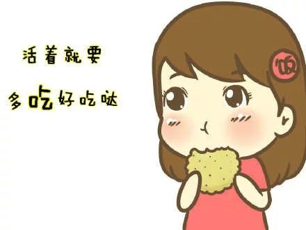关于吃货的朋友圈说说